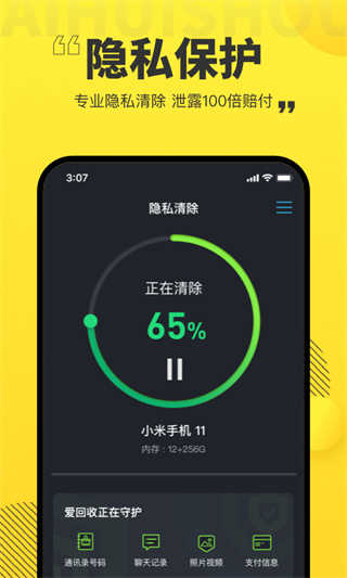 愛回收界面展示2
