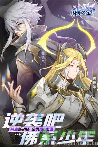 閃爍之光oppo版