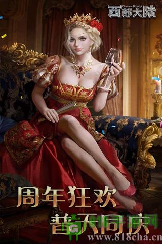 列王的紛爭西部大陸九游版