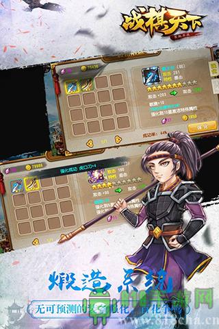 戰(zhàn)棋天下