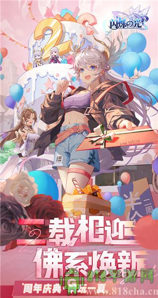 閃爍之光福利版