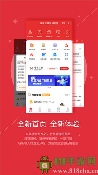 智越財富app
