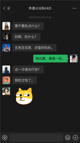 微信內(nèi)測(cè)版界面展示2