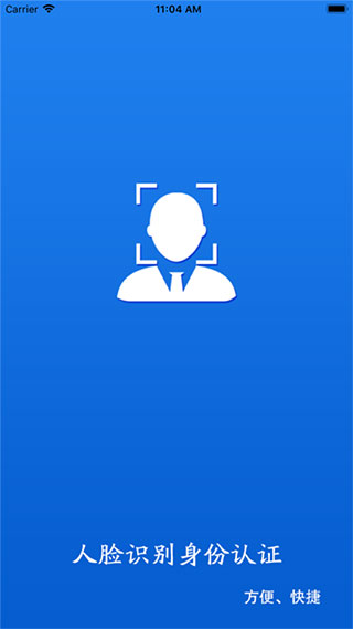 甘肅人社認證app2023最新版本界面展示2