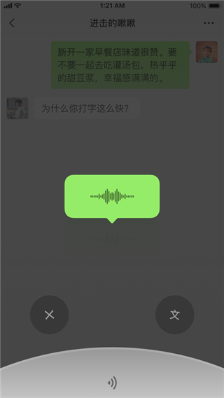 微信內(nèi)測(cè)版界面展示2