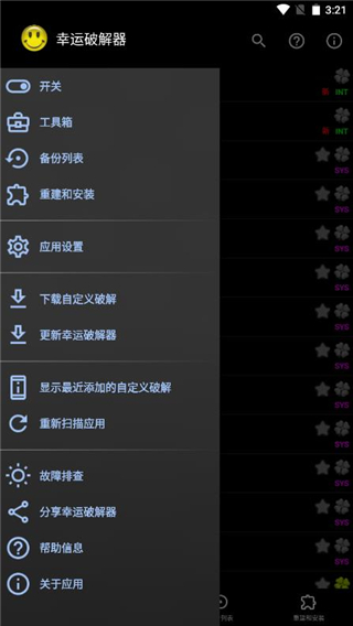 Lucky Patcher最新版界面展示2