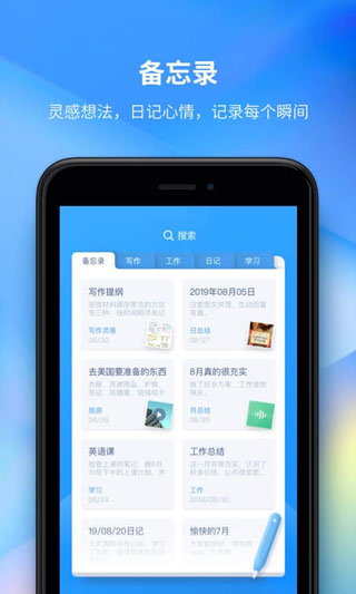 時光序界面展示2