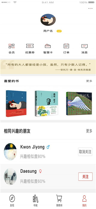 深圳書城界面展示2