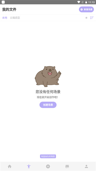 魔法人形師最新版界面展示2