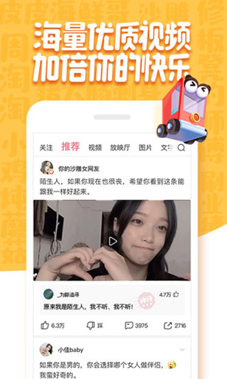 皮皮蝦界面展示2