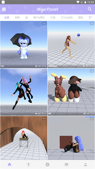 魔法人形師最新版界面展示2