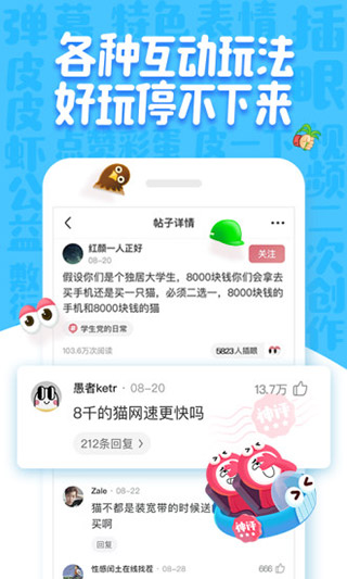 皮皮蝦界面展示2