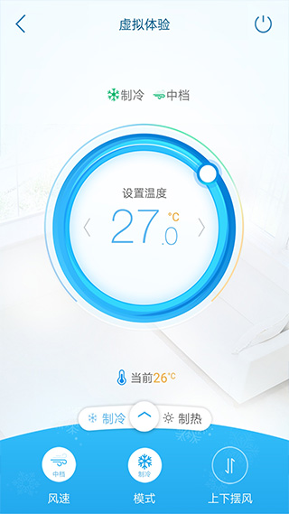 奧克斯空調遙控器手機版界面展示2