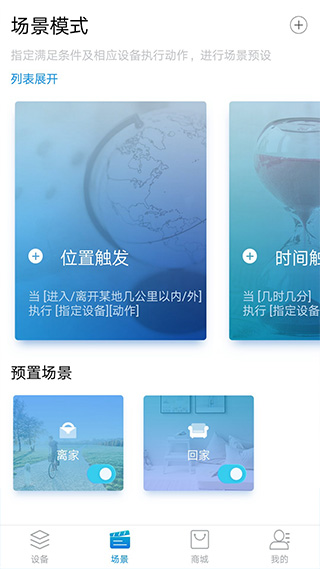奧克斯空調遙控器手機版界面展示2