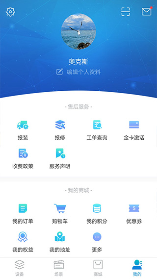 奧克斯空調遙控器手機版界面展示2
