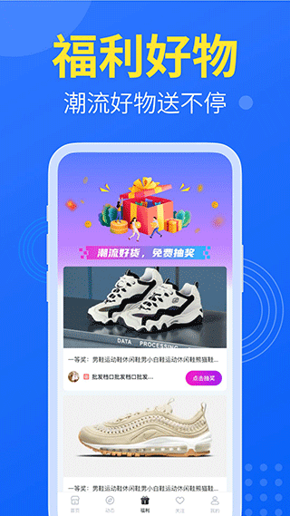莆田鞋网app界面展示2