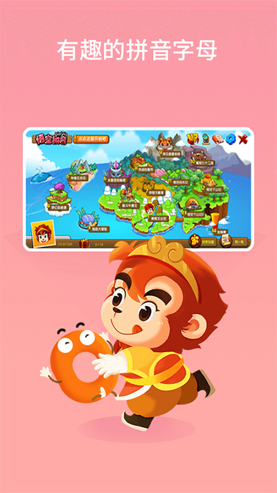 悟空拼音app界面展示2