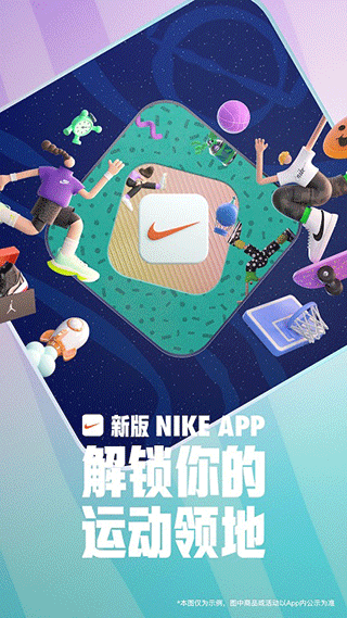 耐克app界面展示2