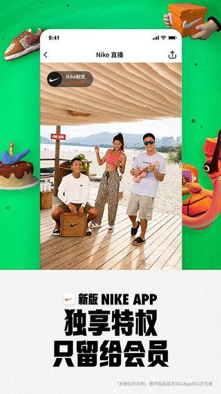 耐克app界面展示2