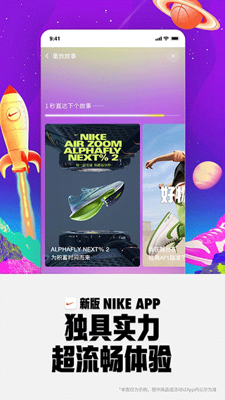 耐克app界面展示2