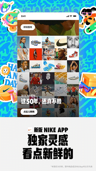 耐克app界面展示2