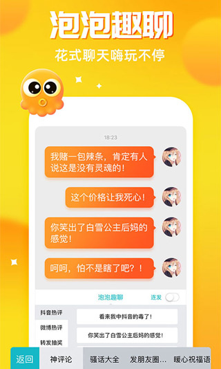 章魚(yú)輸入法2023最新版界面展示2