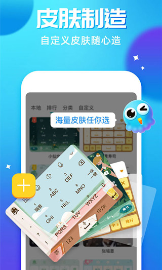 章魚(yú)輸入法2023最新版界面展示2