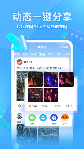 章魚輸入法聊天回復(fù)神器界面展示2