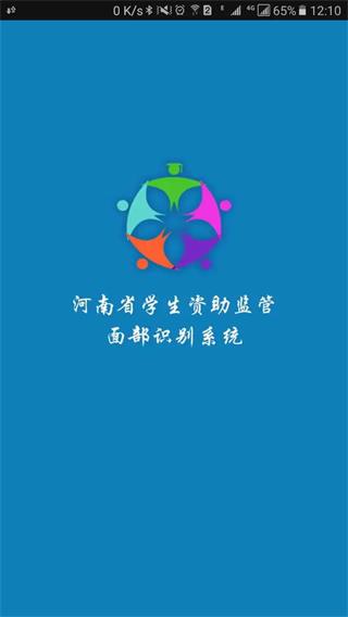 資助通2023最新版界面展示2