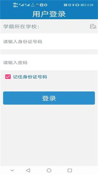 資助通2023最新版界面展示2