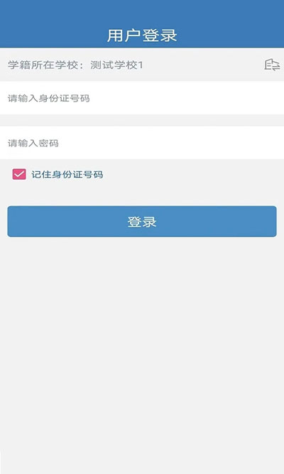 資助通app官方版界面展示2