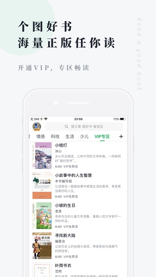 個人圖書館界面展示2