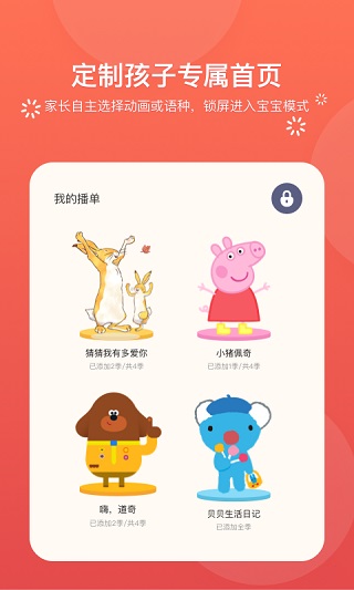 小小優(yōu)趣界面展示2