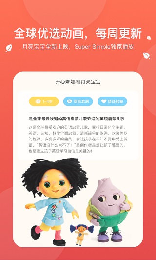 小小優(yōu)趣界面展示2