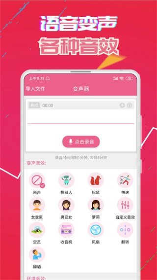 萌我語音包2023最新版界面展示2