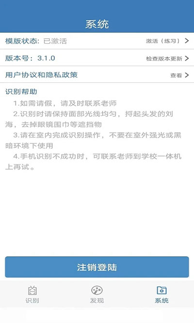 自助通(資助通)界面展示2