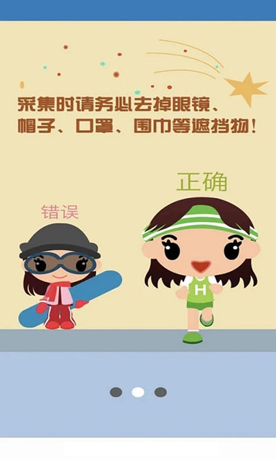 自助通(資助通)界面展示2