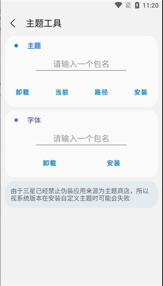 Sam helper最新版界面展示2