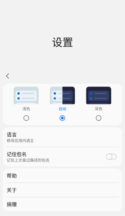 三星工具箱APP界面展示2