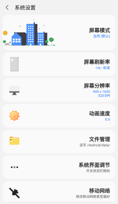 三星工具箱APP界面展示2