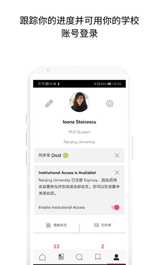 researchgate安卓版界面展示2