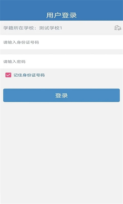 鄭州資助通app界面展示2