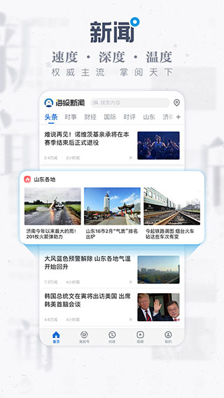 海報新聞界面展示2