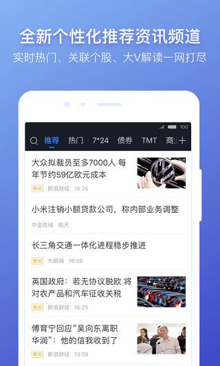 蘿卜投研界面展示2