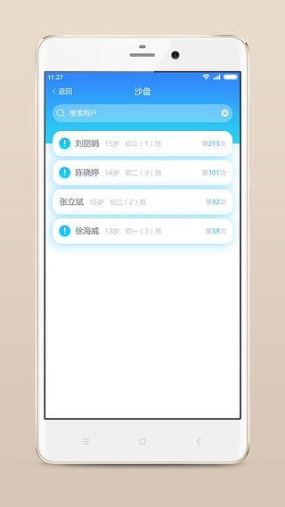 心靈伙伴云app界面展示2