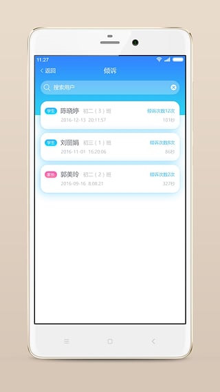 心靈伙伴云app界面展示2