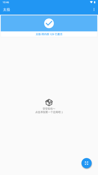 太極虛擬框架app界面展示2