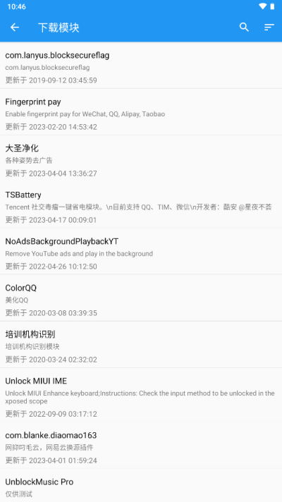太極虛擬框架app界面展示2