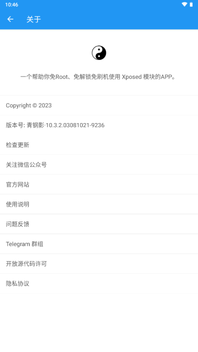 太極虛擬框架app界面展示2