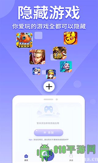 隱藏游戲計算器界面展示2